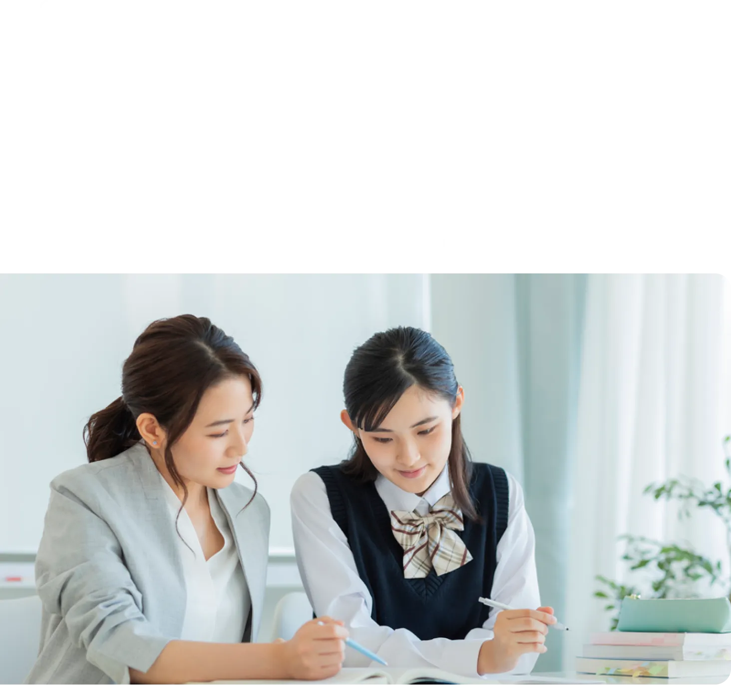 ちがいは、成果。個別指導学院フリーステップ