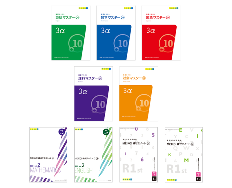 オリジナル教材