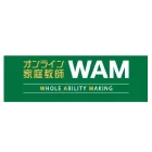 オンライン家庭教師WAM（ワム）