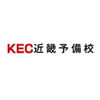 KEC近畿予備校