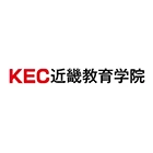 KEC近畿教育学院