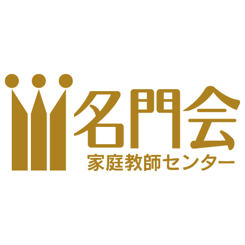 プロ家庭教師の名門会