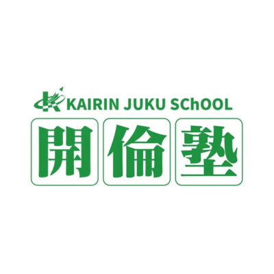 開倫塾