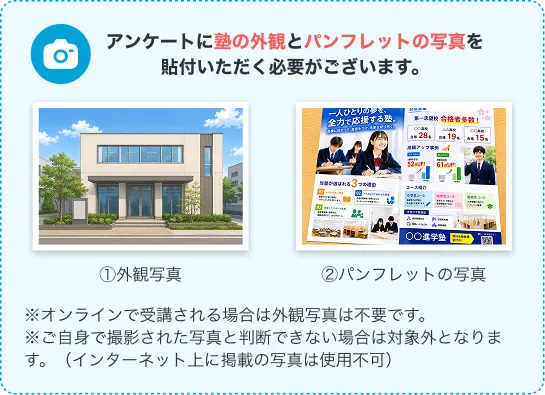 応募時のフォーム入力例・写真アップロード手順