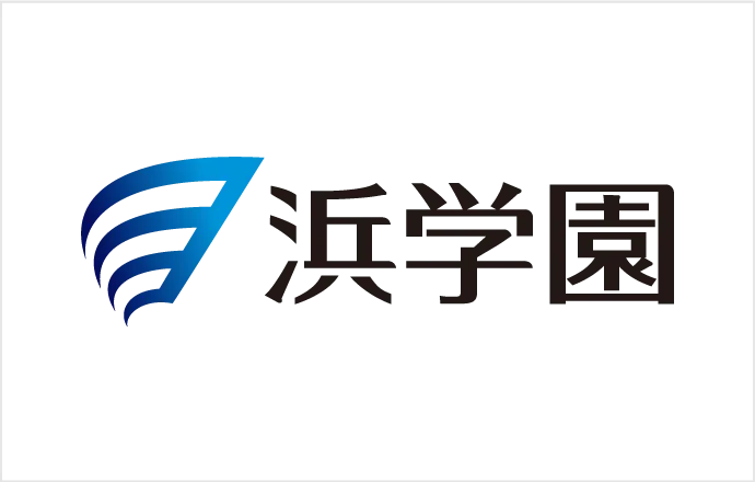 浜学園 夏期講習 厳つい 小5