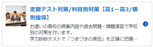 スクールIEのやばい評判は本当？評判と口コミから実態を徹底解説！