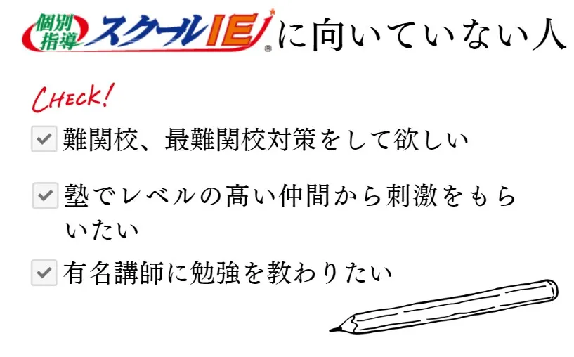 スクールIEのやばい評判は本当？評判と口コミから実態を徹底解説！