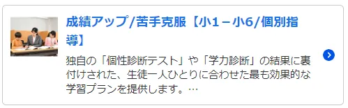 スクールIEのやばい評判は本当？評判と口コミから実態を徹底解説！