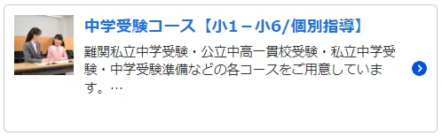 スクールIEのやばい評判は本当？評判と口コミから実態を徹底解説！