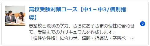 スクールIEのやばい評判は本当？評判と口コミから実態を徹底解説！