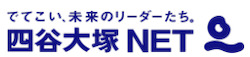 四谷大塚NET(練成会グループ)ロゴ