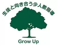 GrowUpゼミナールロゴ