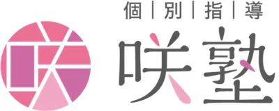 咲塾ロゴ