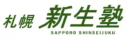 札幌新生塾ロゴ