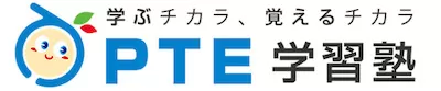 PTE学習塾ロゴ