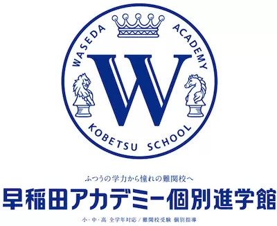 早稲田アカデミー個別進学館ロゴ