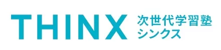 次世代学習塾THINX（シンクス）ロゴ