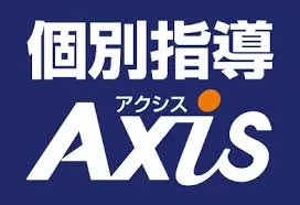 個別指導Axis（アクシス）ロゴ