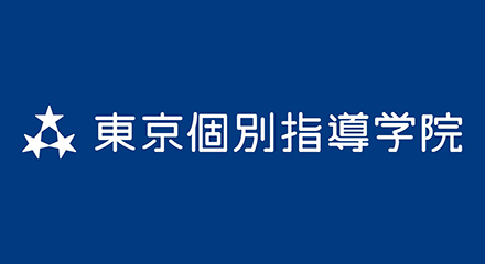 東京個別指導学院ロゴ