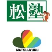 松塾進学個別指導教室(大阪)ロゴ