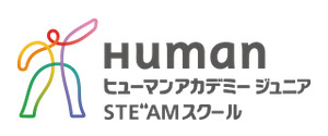 ヒューマンアカデミージュニア英語教室ロゴ