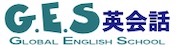 G.E.S英会話ロゴ