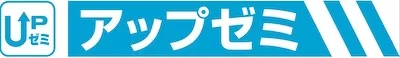 アップゼミ(愛知県)ロゴ