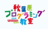 秋葉原プログラミング教室ロゴ
