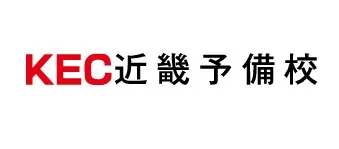 KEC近畿予備校ロゴ