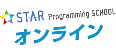 スタープログラミングスクール オンラインロゴ