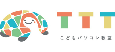 TTTこどもパソコンプログラミング教室ロゴ