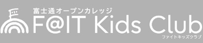 F@IT Kids Club(ファイトキッズクラブ)オンライン校ロゴ