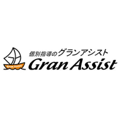 個別指導のグランアシスト（Gran Assist）ロゴ