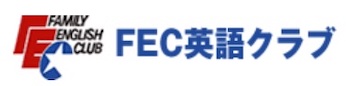 FEC英語クラブロゴ