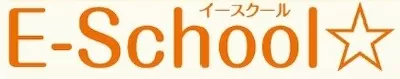 E-School☆ロゴ