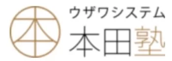ウザワシステム本田塾ロゴ