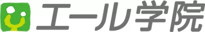 エール学院(埼玉県)ロゴ