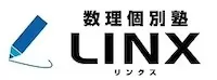 数理個別塾 LINXロゴ