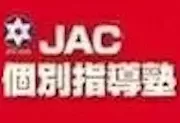 JAC個別指導塾ロゴ