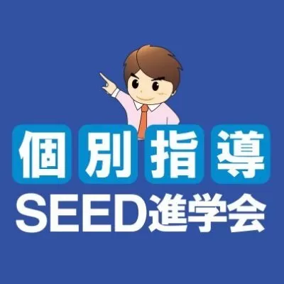 SEED進学会ロゴ