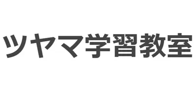 ツヤマ学習教室ロゴ