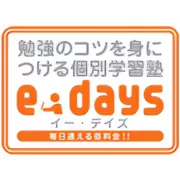 個別学習塾e・days(イー・デイズ)ロゴ
