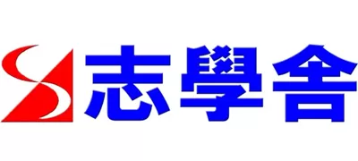 志学塾（茨城県）ロゴ