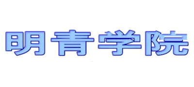 明青学院ロゴ