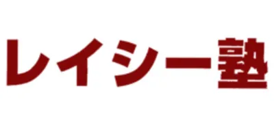 レイシー塾ロゴ