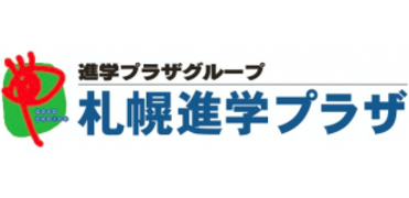 札幌進学プラザロゴ