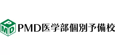 PMD医学部個別予備校ロゴ