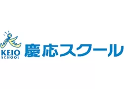 慶応スクールロゴ