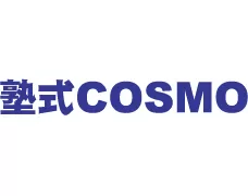 塾式COSMOロゴ