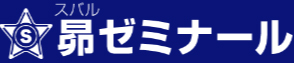 昴ゼミナールロゴ